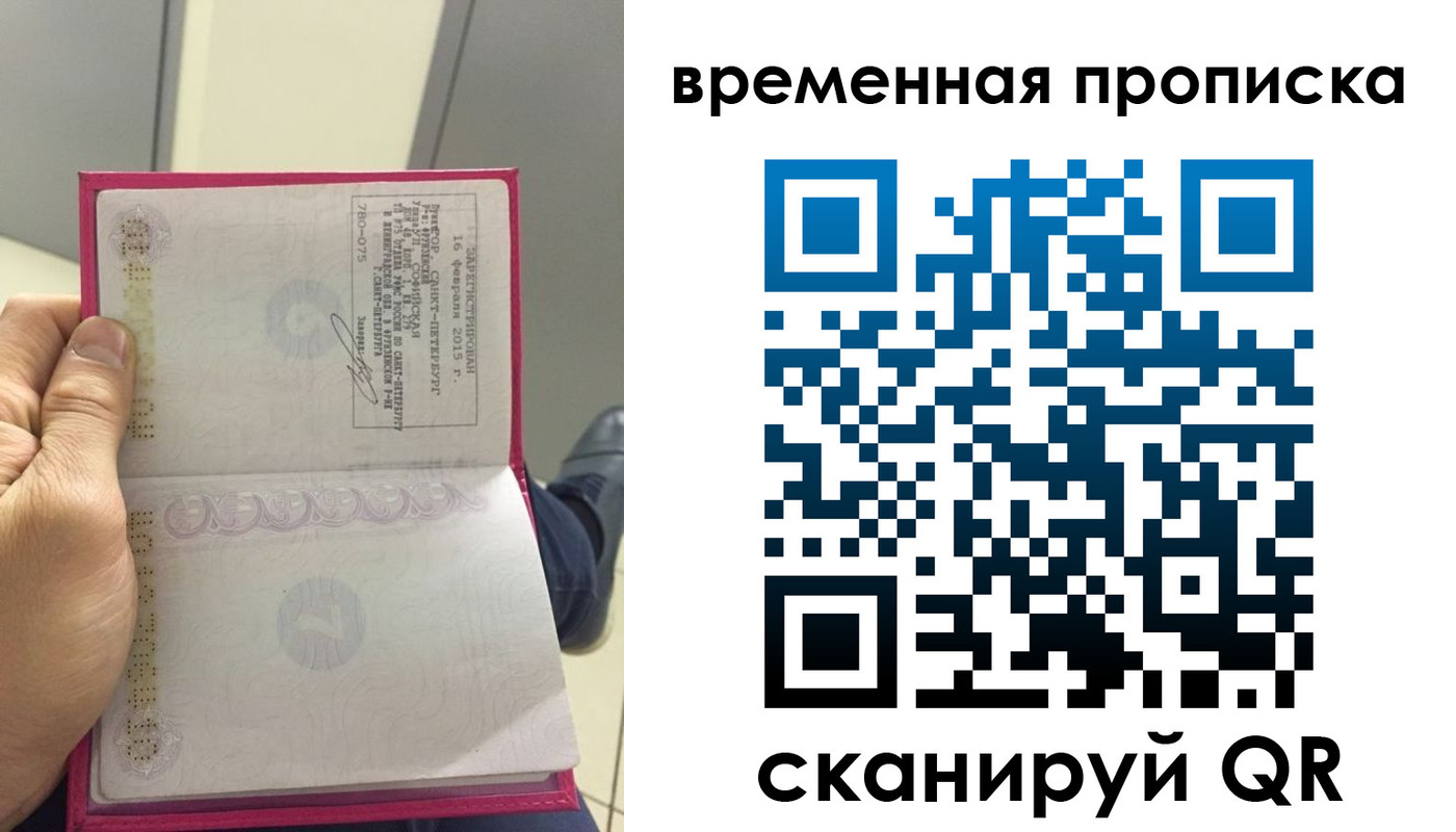 миграционный учет в Кропоткине