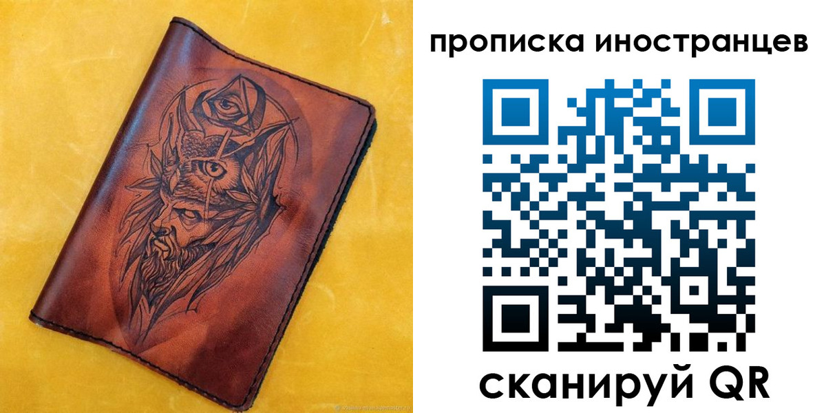 прописка для военкомата в Кропоткине