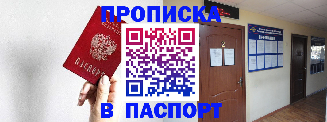 временная регистрация собственник в Кропоткине